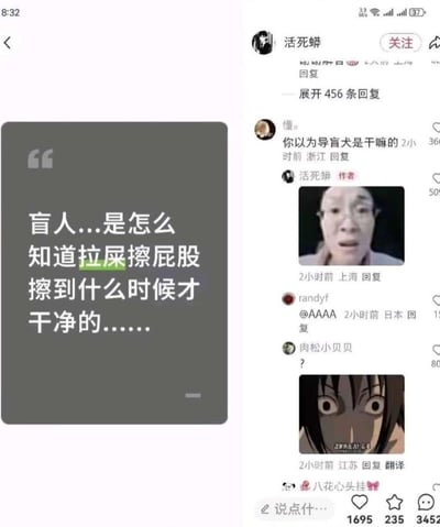 这是一张抖音评论区的截图，左侧展示了一个无厘头的奇葩提问：「盲人...是怎么知道拉屎擦屁股擦到什么时候才干净的......」，右侧是该提问下的网友互动评论。有网友调侃回复「你以为导盲犬是干嘛的」，提问作者用一张震惊脸的真人表情包回应，还有其他网友发出《进击的巨人》利威尔的疑惑表情包，整体围绕这个离谱的提问展开搞笑互动，通过提问的无厘头和回复的反差制造笑点，没有双关或谐音梗。