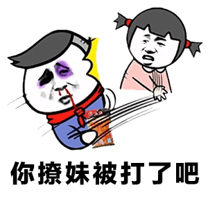 图中左侧是一个脸部受伤（黑眼圈、流鼻血）的卡通人物，戴着红领巾，穿着蓝色上衣，手中似乎拿着零食；右侧是扎着双马尾的小女孩，表情惊讶地看着左侧人物。图片下方配有文字“你撩妹被打了吧”，整体呈现出一种调侃他人因搭讪失败而被打的幽默场景。