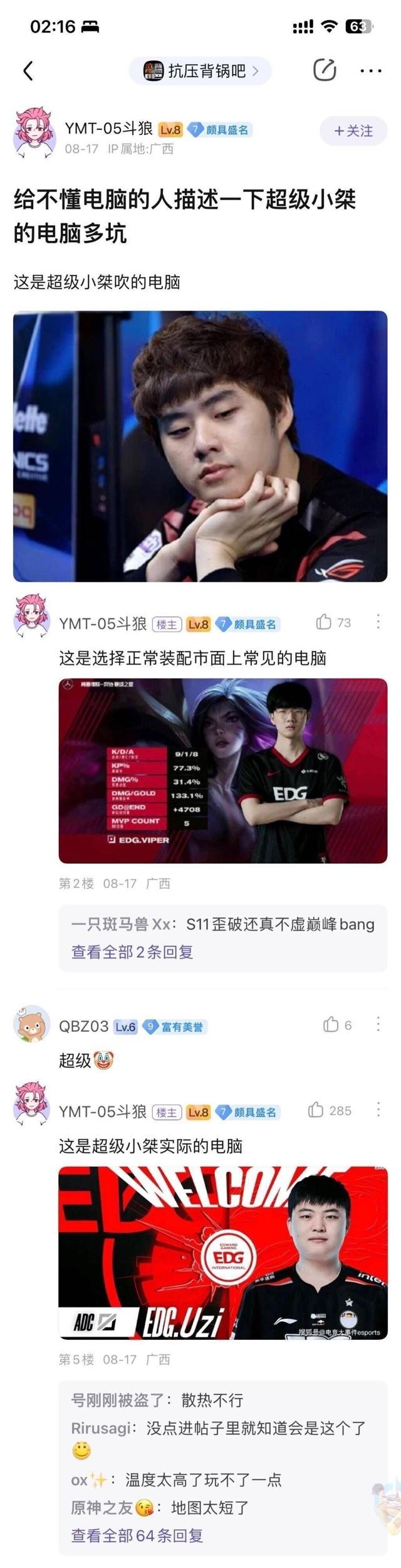 EDG电子竞技俱乐部
