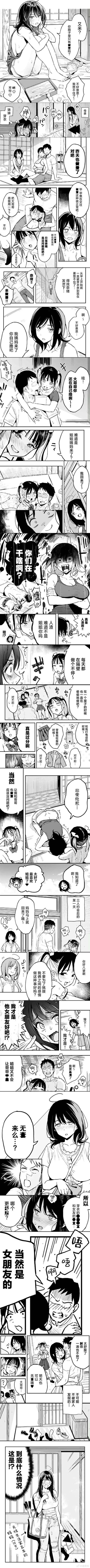 该图为一张垂直排列的日本漫画扫描页，包含数十个黑白分镜面板。画面中出现多名男女角色，通过对话气泡（含日文文本）进行互动，角色表情丰富，有惊讶、开心等多种情绪，场景包含日常互动等典型漫画情节。整体采用传统漫画线稿风格，黑白对比鲜明，无明显双关或暗示内容。