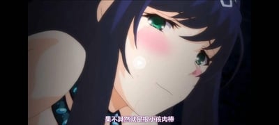 这是一张成人向日本动画（里番）的视频截图，画面聚焦于一位深黑色长发、翠绿色眼眸的动漫少女的脸部特写，她脸颊泛起明显红晕，眉头微蹙，嘴角紧绷下撇，露出混合着羞恼与嫌弃的神情，身体呈现前倾姿态，似乎正近距离观察某个对象。画面底部配有低俗露骨的中文翻译字幕“果不其然就是根小孩肉棒”，内容直白低俗，整体属于不符合主流内容规范的成人向低俗色情类动画片段。
