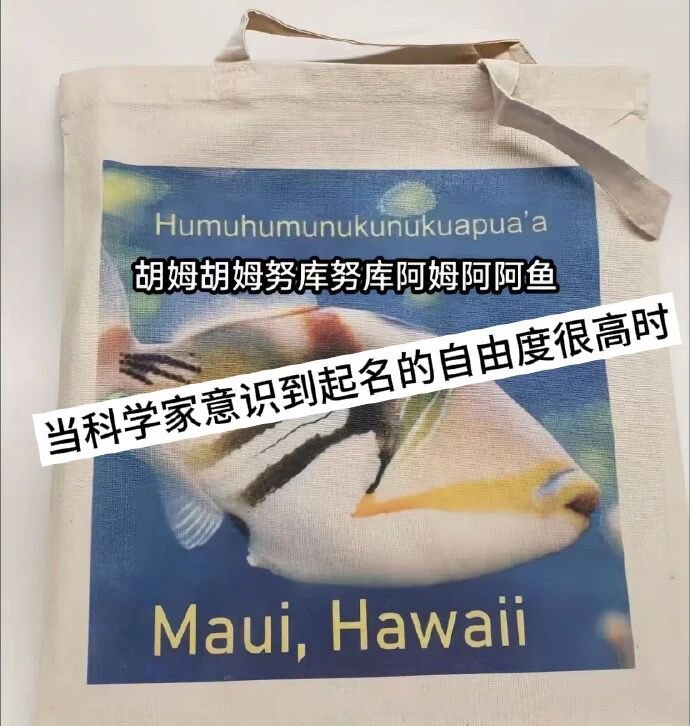 夏威夷特有鱼类
