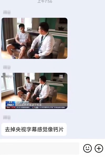这是一组在微信聊天界面中展示的对比图，上图是去掉了央视新闻台标与字幕的采访画面，下图是带有《朝闻天下》栏目标识、新闻字幕的央视新闻原版采访截图，画面呈现央视记者在室内沙发上采访北京市民赵先生的场景。配文“去掉央视字幕感觉像钙片”，玩梗点在于去掉新闻相关标识后，受访者的穿着、两人的访谈场景，和常见的中老年钙片/保健品广告的访谈形式高度相似，形成了强烈的搞笑反差。
