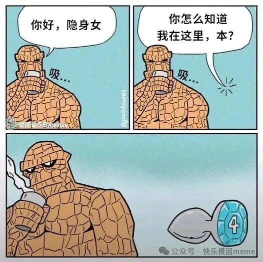 本·格瑞姆（石头人）