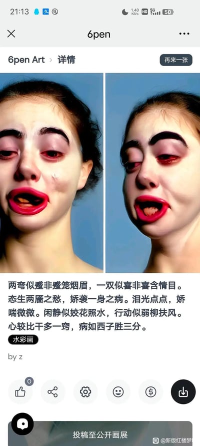 这是6pen AI绘画工具的生成作品截图，用户输入《红楼梦》中描写林黛玉的经典判词，指定水彩画风格，结果生成了两张有着诡异小丑妆容的人像：人物眉眼歪斜泛红、面部扭曲，似哭似笑，和原文中病弱娇美的林黛玉形象形成巨大反差，荒诞又搞笑，属于典型的AI绘画翻车案例。