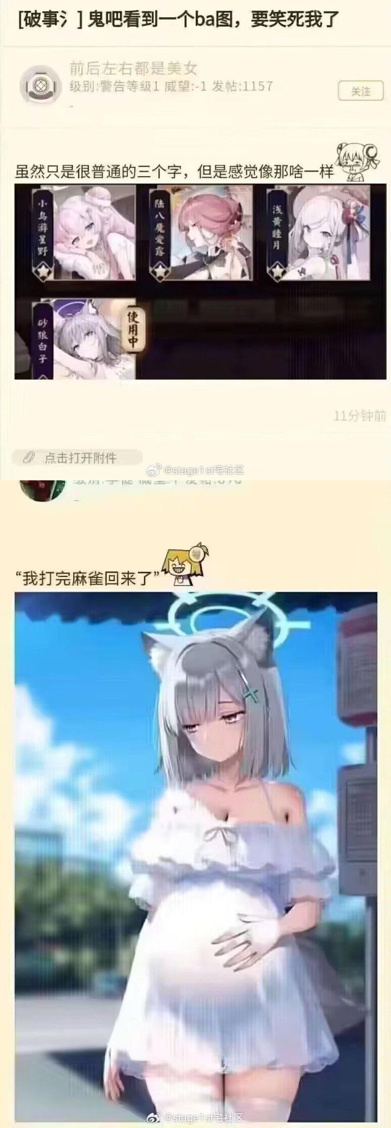二次元角色