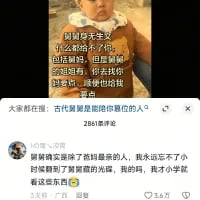 这是一张竖屏的社交媒体截图，上方是一段模仿古代口吻的搞笑段子：某人讨好舅舅，称什么活都愿意干，甚至包括帮着解便，只为让舅舅帮自己找表哥，实现“接班”的请求，配文调侃“古代真是能随便篡位的人”；下方是一条用户评论，用混乱的人物关系口误制造笑点，称“舅舅抢我妈的人”“舅舅打我舅舅”，吐槽自己小学就接触这类内容，整体充满无厘头的滑稽感，通过段子和评论的互动，放大了搞笑效果。