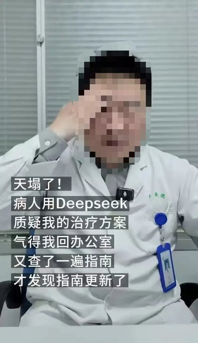 这是一张竖屏实拍图，图中是一位身着医院白大褂、佩戴蓝色工作胸牌的男性医护人员，脸部被像素化打码处理，他单手扶头，呈现出烦躁无奈的状态。图中叠加了文字内容：天塌了！病人用Deepseek质疑我的治疗方案，气得我回办公室又查了一遍指南，才发现指南更新了。内容通过反差感调侃了部分医生知识更新速度跟不上最新医疗指南，反而AI已经掌握更新后的医疗信息，反映了AI进入医疗领域后给医护人员带来的冲击，自带反差笑点。