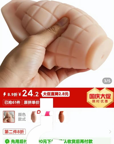 这是一张电商平台的商品详情页截图，上方实拍内容为一只手正在按压一款仿真肉造型的解压捏捏乐玩具，玩具为软质可变形的硅胶材质，被按压后呈现出明显的形变；下方是商品的促销信息区域，显示该玩具正在进行国庆限时大促，8.9折后售价24.2元，相比原价直降2.8元，目前已售出61件，同时还提供第二件8折、先用后付的优惠服务。图中没有双关、谐音梗或暗示类内容。