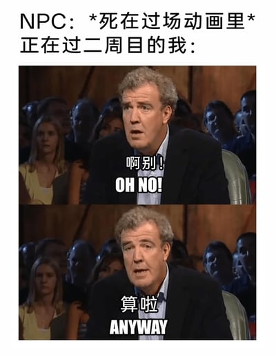 这是一张上下拼接的改编表情包，用来调侃电子游戏二周目玩家的心态。图片上方配有文字说明“NPC：*死在过场动画里* 正在过二周目的我：”，第一张图里的人物面露震惊着急的神情，配文“啊别！OH NO!”，还原了玩家再次看到熟悉的NPC死亡剧情时，第一瞬间涌起的惋惜与无奈；第二张图中人物表情转为平淡释然，配文“算啦 ANYWAY”，精准表现出玩家很快意识到剧情无法改变，迅速接受现实的心态，生动戳中二周目玩家的共鸣点。