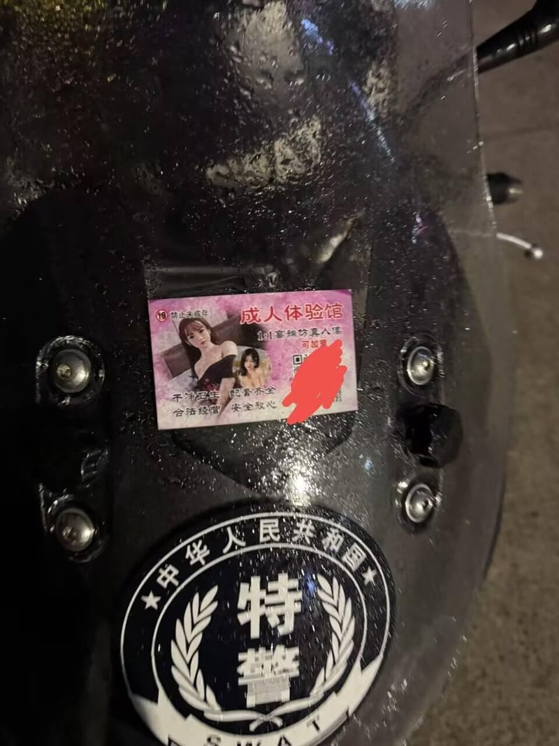 电线杆玄学小广告