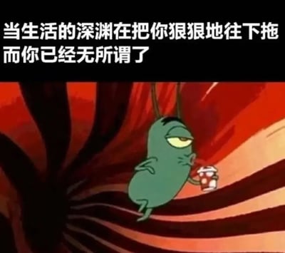 这是一张基于《瑞克和莫蒂》中腌黄瓜瑞克角色的梗图。图片上方有文字："当生活的深渊在把你狠狠地往下拖而你已经无所谓了"。画面中，绿色的腌黄瓜瑞克手持饮料杯，面无表情地坠入红色漩涡中，表现出对困境的冷漠和无所谓态度。这种强烈的反差感创造了黑色幽默效果，常被用来表达对生活压力的无奈和麻木。