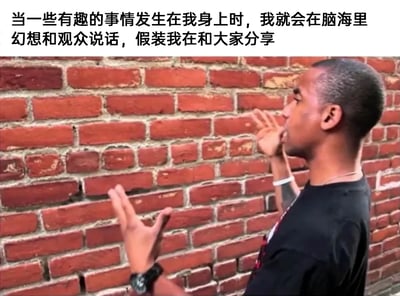 这是一张图文混排的趣味梗图，上方配有白色简体中文文字“当一些有趣的事情发生在我身上时，我就会在脑海里幻想和观众说话，假装我在和大家分享”，下方是一位黑人男性站在红砖墙前，双手做出类似演讲、分享的手势，面部朝向一侧，仿佛正在对着不存在的观众讲述内容，生动地还原了很多人在遇到有趣的事情后，会在脑海里模拟向他人分享的社内心态，用夸张的肢体动作和贴合日常的文字，调侃这种沉浸在自我脑补里的行为。