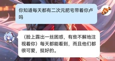 这是一张带有对白气泡的聊天记录静态截图，背景使用了米哈游游戏《原神》中角色甘雨的立绘。图中包含两段对话：上方像素鱼头像的用户发送了带有低俗谐音梗的调侃内容“你知道每天都有二次元肥宅带着你卢吗”，其中“带卢”是“带撸”的谐音，暗含低俗暗示；下方以甘雨头像发出的回复则完全没有领会这个低俗暗示，用困惑不解的语气表示每天都能看到这些玩家，还觉得他们很可爱，这种角色的纯真回复与用户的低俗调侃形成强烈反差，制造出趣味效果。图片右下角带有百度贴吧“吊图吧”的水印。