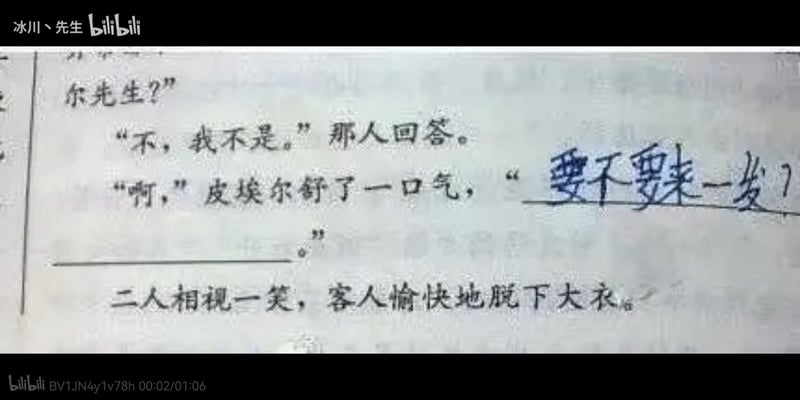 未知课本