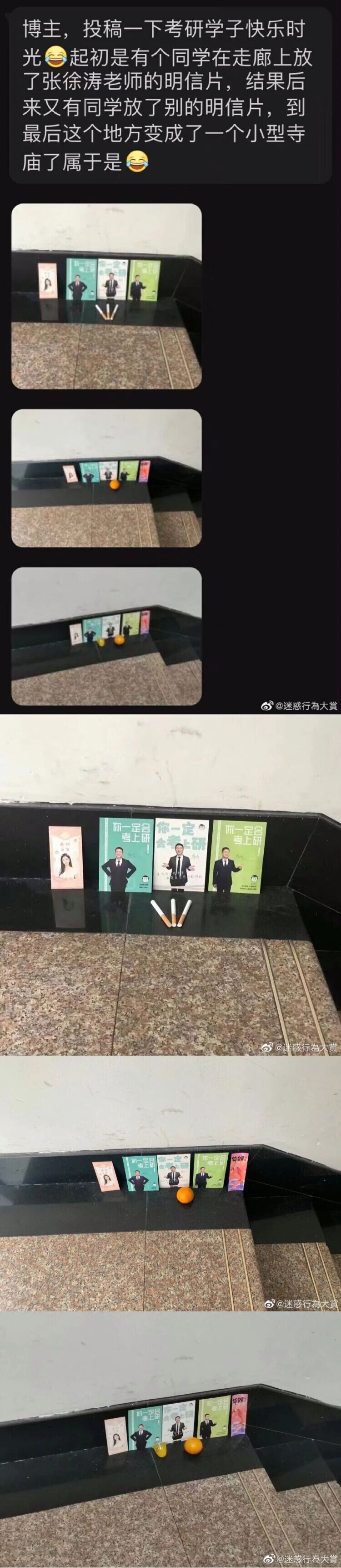 考研培训讲师
