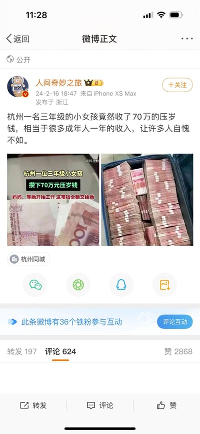 这是一条来自微博的公开帖子，博主「人间奇妙之旅」于2024年2月16日发布于浙江，内容为杭州一名三年级小女孩收到70万压岁钱，金额相当于不少成年人一年的收入，引发网友关注。帖子配有两张图：一张是视频截图，标注「杭州一位三年级小女孩 攒下70万元压岁钱」，并引用女孩妈妈的话「等她开始工作 这笔钱全额交给她」；另一张是装满百元人民币的行李箱照片，直观展示这笔压岁钱的规模。该微博获得197次转发、624条评论和2868个赞，成为引发讨论的社会话题。