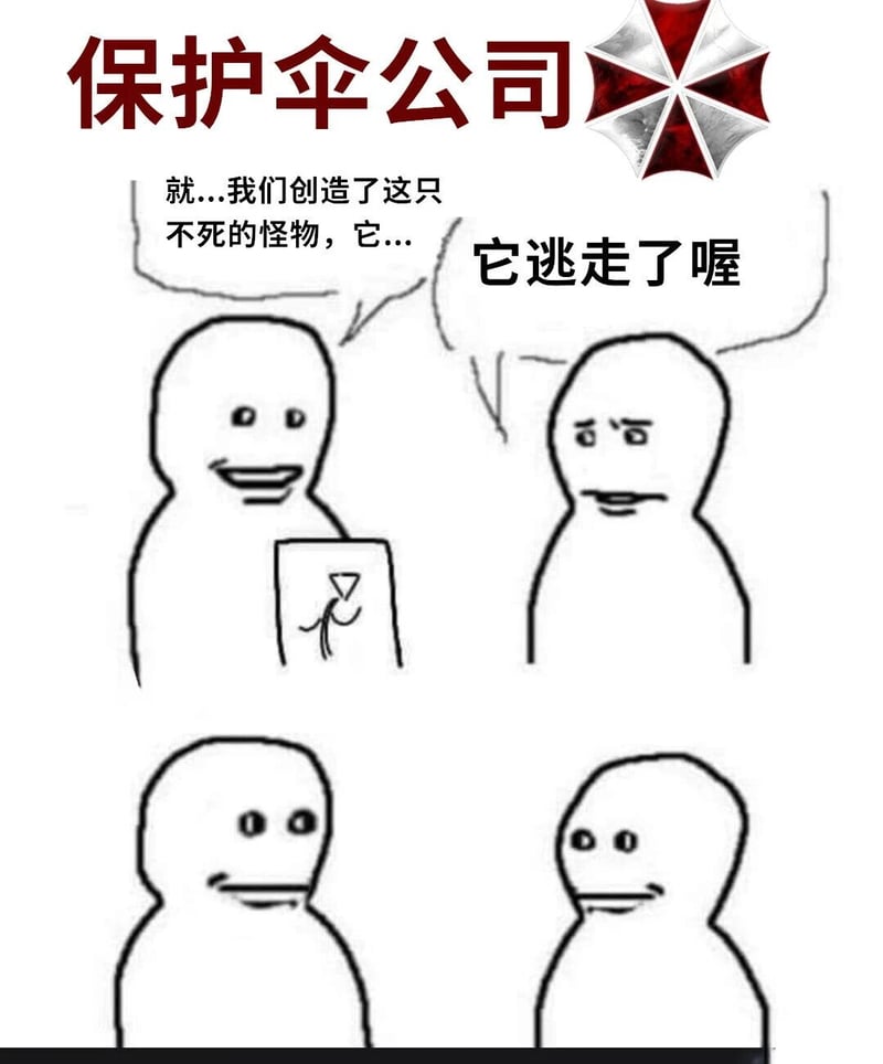 生化危机系列