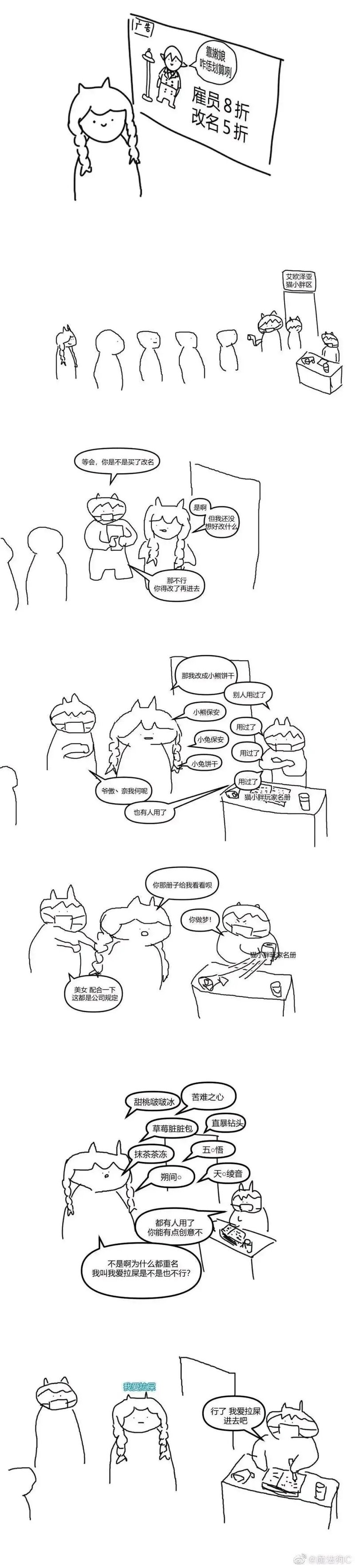 服务器入口检查人员