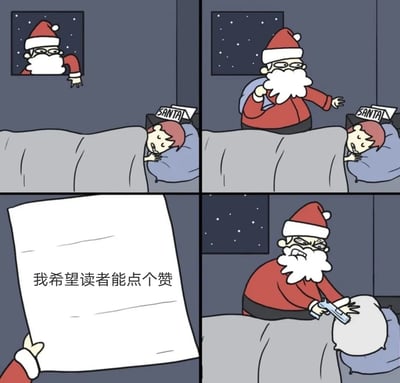 四格连环漫画，描绘了圣诞老人潜入儿童房间的搞笑场景。第一格：圣诞老人从窗户探出头窥视床上熟睡的孩子，床头柜上有标有"SANTA"的牌子；第二格：圣诞老人进入房间，背着袋子张开双臂；第三格：特写圣诞老人手中的信，上面写着"我希望读者能点个赞"；第四格：圣诞老人表情愤怒，手持枪指着孩子的头。通过反差萌的黑色幽默，以圣诞节为背景，巧妙结合了社交媒体求赞的文化现象。