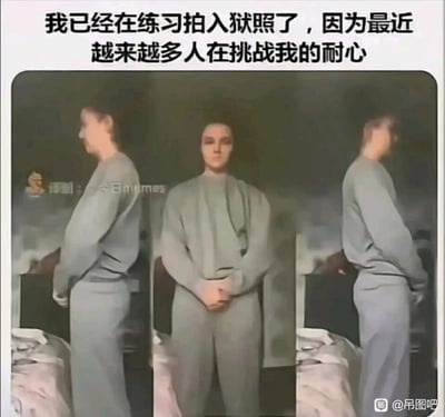这是一张图文混排的搞笑网络梗图，上方配有黑色吐槽文字“我已经在练习拍入狱照了，因为最近越来越多人在挑战我的耐心”，下方是模仿入狱档案登记照的三格拼接图，分别展示了同一个人的正面、左侧面、右侧面视角：人物穿着灰色居家套装，正面时双手交叠放在身前，侧面时双手背在身后，表情严肃凝重，用这种夸张模仿入狱照的形式，戏谑地表达自己被他人频繁激怒，情绪濒临失控，仿佛再被挑衅就会做出极端行为的烦躁心情，用玩笑的方式宣泄日常积攒的负面情绪。