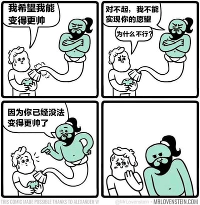 四格连环卡通漫画，讲述普通人向灯神许愿变帅的搞笑故事。第一格：短发男子手持神灯擦出烟雾，紧张流汗地说“我希望我能变得更帅”，绿皮肤、扎马尾、留胡子的灯神双臂交叉飘在一旁；第二格：灯神皱眉拒绝“对不起，我不能实现你的愿望”，男子疑惑追问“为什么不行？”；第三格：灯神手指男子，严肃宣布“因为你已经没法变得更帅了”；第四格：男子震惊到捂嘴流泪，灯神则一脸冷漠地转身。漫画通过灯神“拒绝许愿”实则“反向夸赞”的反差制造幽默效果。