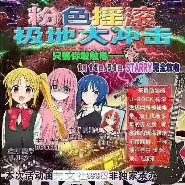喜多郁代（Kita）