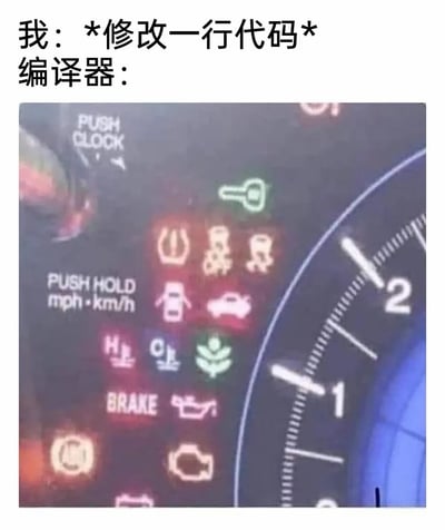 这是一张面向程序员群体的搞笑梗图，图片上方添加了配文交代场景：用户修改了一行代码，随后用满是故障报警灯的汽车仪表盘比喻编译器的反应。整张图用汽车所有故障灯全亮的画面，生动调侃了编程开发中只修改一行代码，却牵一发而动全身，爆出一堆错误的无奈日常，很容易让程序员产生共鸣。