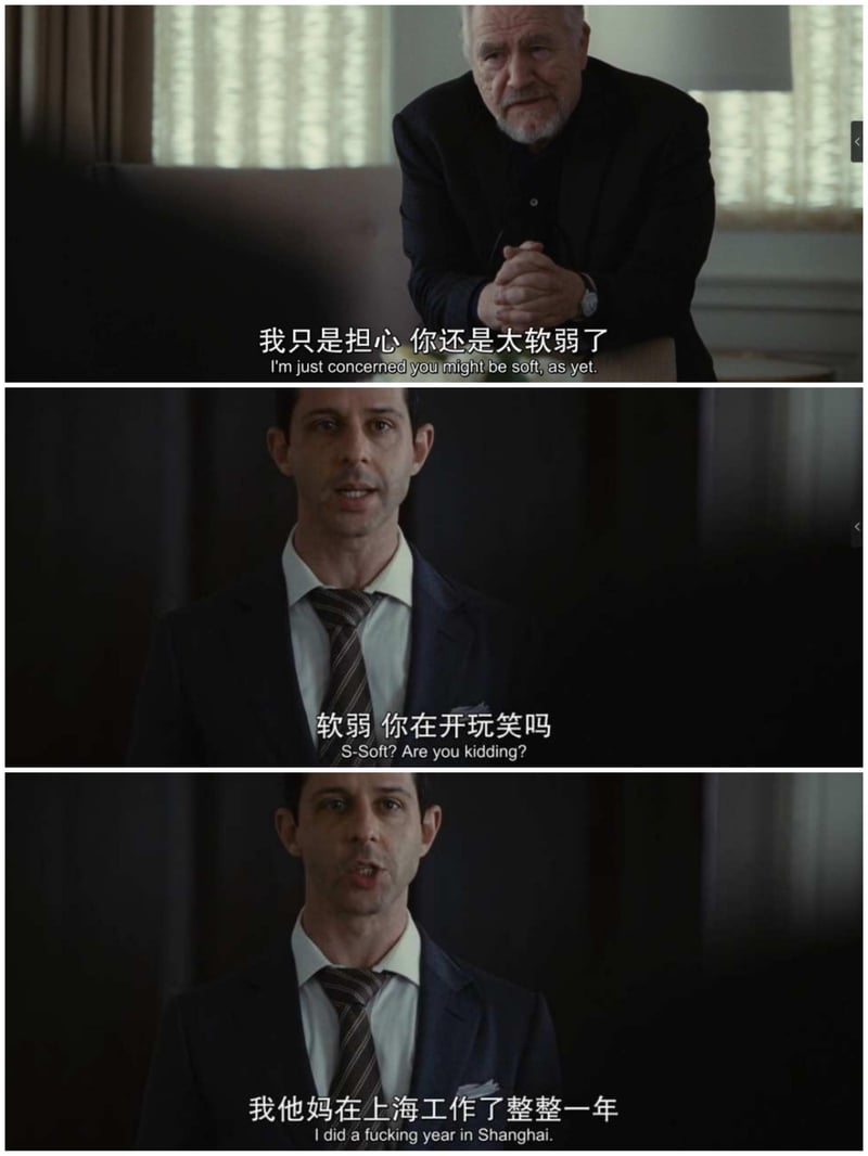 继承之战
