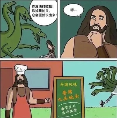 四格连环漫画：第一格绿色九头蛇张牙舞爪对胡须男说“你没法打败我！砍掉我的头，它会重新长出来！”；第二格胡须男单手托腮沉思“嗯...”；第三格胡须男变身厨师，站在写有“异国风味 香烤九头蛇头 备货充足 欢迎品尝”的招牌旁；第四格九头蛇被铁链锁住，表情惊恐。通过神话生物九头蛇的“断头重生”特性，幽默反转成厨师的食材供应来源，充满脑洞和搞笑效果。