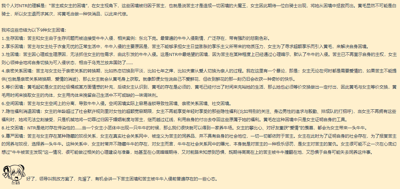 这是一份以女主视角出发的NTR概念原创分析内容，核心观点认为女主陷入NTR情境的根源是“苦主或女主的困境”，并将苦主定义为造成困境的核心原因，女主将黄毛作为困境的代偿选择。内容详细归纳了九种女主困境：1.生存困境：因生存压力被迫接受黄毛入侵，以东北下岗为案例，带有悲剧色彩；2.享乐困境：苦主无法满足女主膨胀的享乐需求，女主为追求超额享乐引入黄毛；3.性困境：苦主生理或心理无法满足女主性需求，女主默认黄毛入侵；4.亲密关系困境：亲密关系进入平淡期，苦主无法提供爱情，女主从黄毛处获取情感补充；5.等价困境：女主将黄毛视为情感补充，以肉体作为等价交换，挽留黄毛带来的生活调味；6.空间困境：与苦主空间分离，进而连锁引发多种其他困境；7.隐性福利消退困境：女主因年龄增长失去社会对女性的隐性福利，将责任归于苦主与婚姻，以黄毛为工具证明自身价值；8.社交困境：受身边女主群体的影响，因攀比与羡慕引发NTR行为，具有传染性；9.尊严困境：女主在与苦主的奴役关系中，为证明自身社会存在、报复苦主而选择黄毛，甚至期待苦主发现以完成复仇。图片底部配有面露慌张的卡通少女形象，附带职场相关话语，表明创作者因被要求改方案中断分享，并提及后续将讲解苦主相关困境与心态。