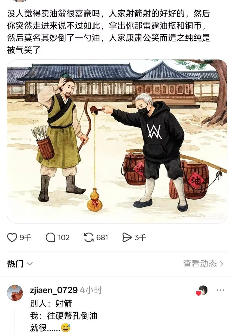 古文《卖油翁》