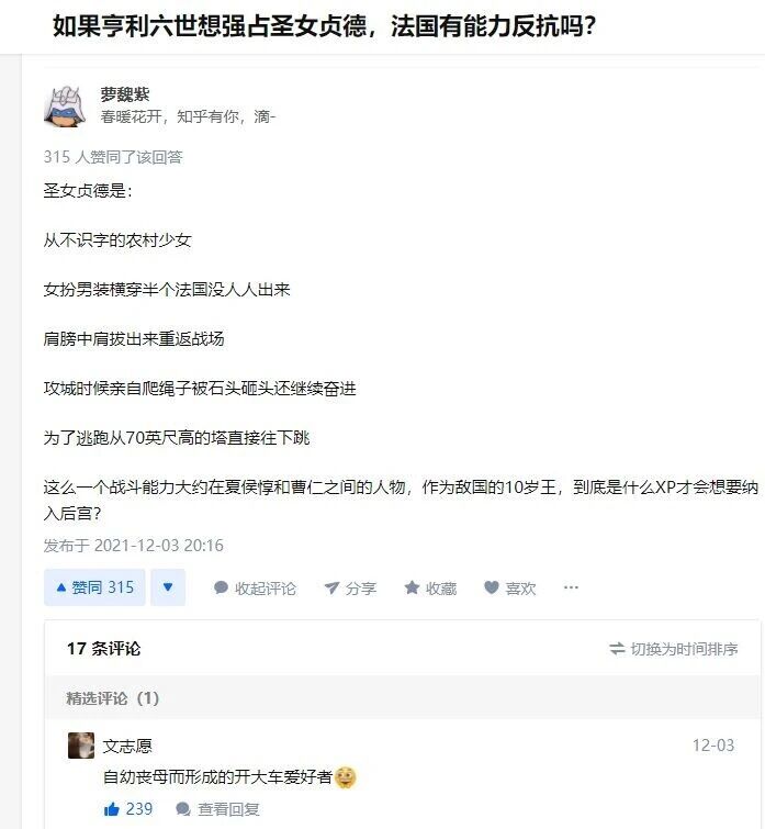 《三国志》及相关三国题材作品