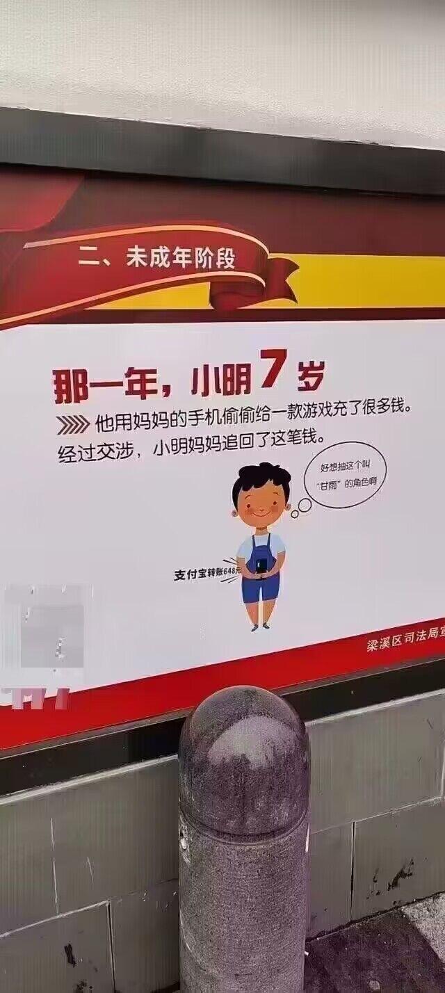 原创普法宣传案例