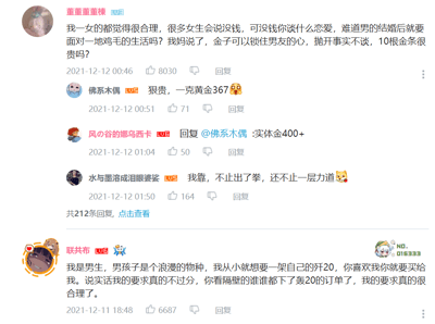 这是一组来自哔哩哔哩（B站）的评论区截图，围绕婚恋关系中索要高价财物的不合理要求展开讨论。用户“董董董董楝”以女性身份发表奇葩言论，认同结婚索要10根金条的要求，还称“没钱别谈恋爱”，引发其他网友回复纠正黄金的实际价格；用户“联共布”则以男性身份反向调侃，用“想要一架歼20，喜欢我就要买给我”这种夸张且不可能实现的需求，讽刺“喜欢我就要满足我不合理要求”的双标逻辑，该评论获得高赞，整体内容通过幽默反讽的方式，吐槽婚恋中的不合理索取与双标行为，网友的互动也强化了这种讽刺效果。