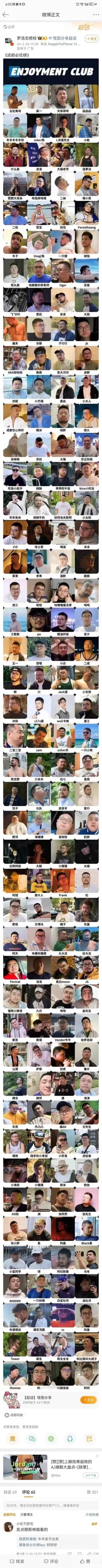 这是一张玩谐音梗的竖长拼贴图，标题为《成都必吃榜》，谐音“成都必痴榜”，将上百名微胖男生的头像集合排列，每个头像下方标注了对应的专属昵称，整体模仿美食榜单的排版形式，以调侃的方式呈现微胖男生群体，风格搞笑搞怪。
**谐音梗说明**：利用“吃”与“痴”的谐音，结合图中均为微胖男生的内容，形成调侃类的玩梗效果。