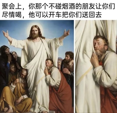这是一张采用左右对比形式的网络梗图，上方配有文字“聚会上，你那个不碰烟酒的朋友让你们尽情喝，他可以开车把你们送回去”。左侧是改编自宗教经典画作的画面，画中类似救世主的人物被众人围绕，一位穿红袍的男子紧紧抓着他的衣摆；右侧是该男子抓衣摆的特写。整图将聚会中能帮忙代驾的靠谱朋友比作“救世主”，用信徒依赖救世主的场景，夸张地表现出聚会中要喝酒的人对这类靠谱朋友的强烈依赖感，充满搞笑的日常调侃意味。
