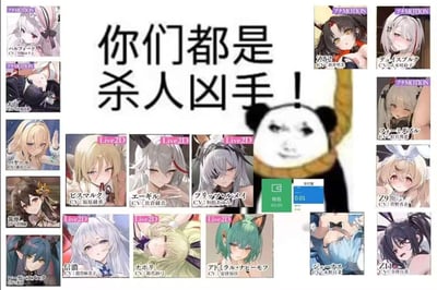 图片中央以粗体黑字显示“你们都是杀人凶手！”，周围环绕着近20张动漫风格女性角色图片，角色多标注“Live2D”标识及配音演员（CV）姓名，如“CV: 福原绫香”“CV: 佐仓绫音”等。右侧偏下位置有一个经典熊猫头表情包角色，表情愤怒，左手抬起指向中央文字。右下角嵌入小型支付界面截图，显示金额“0.01元”。整体通过多图拼接与文字叠加，以幽默夸张的方式暗讽二次元游戏中角色促使玩家氪金消费的现象，“杀人凶手”为网络流行的调侃式表达，指角色“掏空钱包”的戏谑说法。