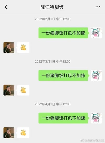 这是一张微信聊天记录截图，展示了订餐用户与隆江猪脚饭商家的三次对话：分别在2022年2月1日、3月1日、4月1日的中午12:00，用户都发送了完全相同的订餐内容“一份猪脚饭打包不加辣”，商家每次都回复了OK手势的表情。整个聊天记录呈现出一种高度规律、重复的订餐日常，充满了生活化的趣味，体现了用户对这款餐品的喜爱和固定的用餐习惯。