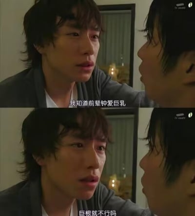 图片为日剧截图，分为上下两部分。上部分中一名男性角色对另一名男性角色说：“我知道前辈钟爱巨乳”。下部分中该男性角色继续说道：“巨根就不行吗”。画面中两个角色表情严肃，正在进行对话。图片右上角有TV Asahi的水印。