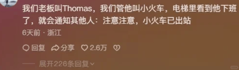 公司老板