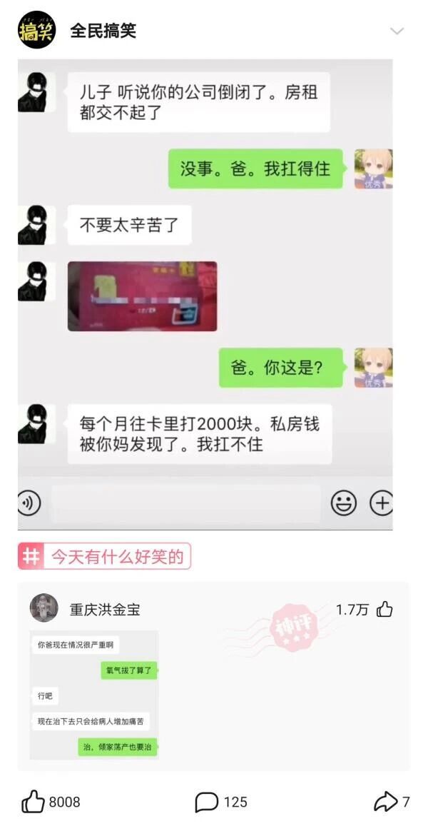 普通家庭成员