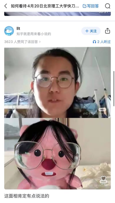 这是知乎用户llt发布的搞笑回答内容，将自己戴眼镜的照片与一个佩戴同款眼镜的粉色毛绒玩偶进行上下对比，二者的面部神态、五官搭配高度相似，配文“这面相肯定有点说法的”，通过撞脸制造出滑稽的笑点，该回答获得了3623人赞同，在社交平台引发趣味讨论。
