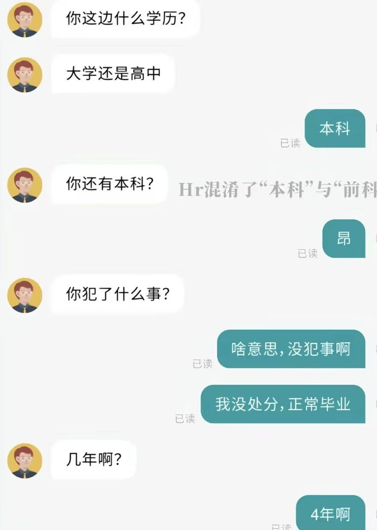 招聘沟通场景封面