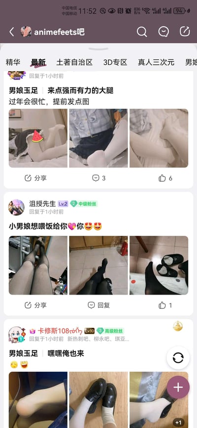 该图片为百度贴吧“animefeet吧”的页面截图，显示了多个用户发布的玉足相关图片分享帖。页面顶部有“精华”“最新”“土著自治区”等板块标签，主要内容为用户“男娘玉足”发布的三张腿部特写图片，配文“来点强而有力的大腿 过年会很忙，提前发点图”。下方有其他用户如“沮丧先生”“卡修斯108”的回复，也附带了相关腿部或脚部图片，评论区有简单的互动和表情符号。整体内容围绕玉足、腿部图片分享展开，属于兴趣社群内的日常交流。