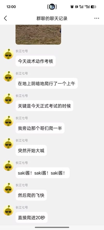 这是一张移动端微信的群聊聊天记录截图，发言用户昵称为「长江七号」，头像是戴墨镜的黄色外星人形象。他分享了自己参与战术动作爬行考核的趣事：当天上午他一直在练习伏地爬行，正式考核时身边一同考试的男生爬到一半突然连续大喊三次「saki酱」，之后爬行速度大幅提升，最终该科目成绩跑进了20秒，内容荒诞搞笑，结合了二次元文化梗和现实训练场景，具有很强的趣味性。