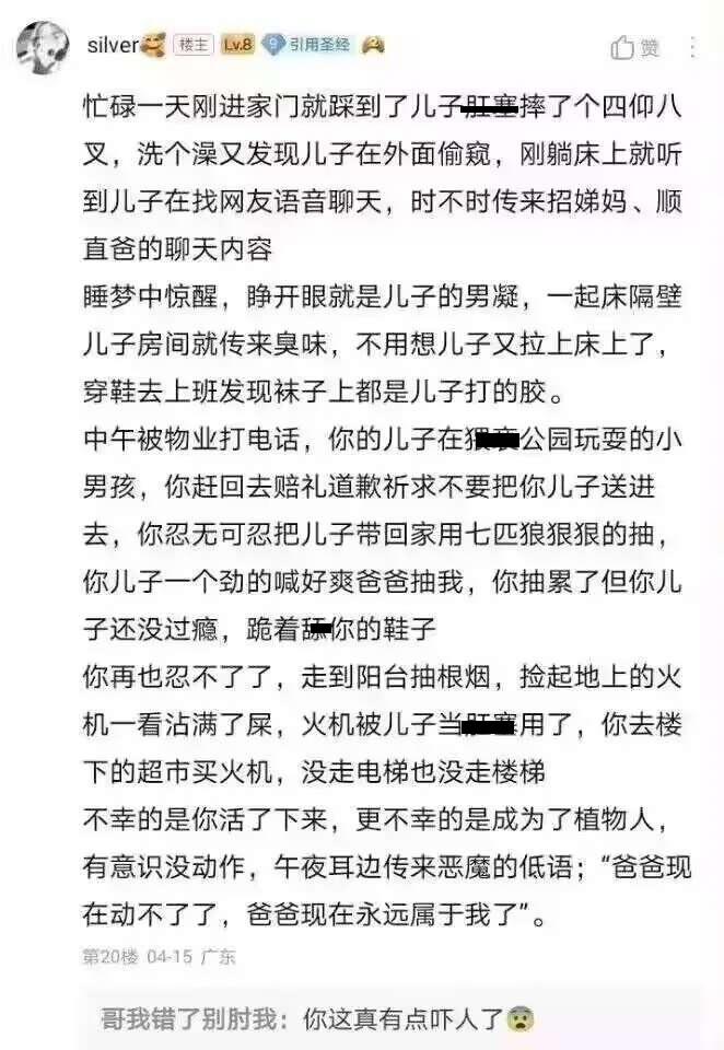 原创虚构恐怖段子