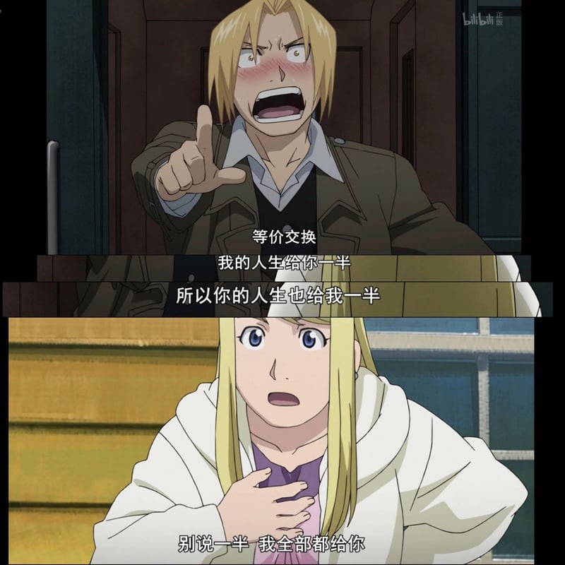 钢之炼金术师