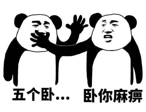 熊猫头捂嘴阻止说脏话表情包