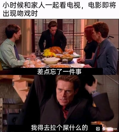 这是一张由影视截图拼接而成的搞笑梗图，还原了许多人童年时的尴尬经历：当和家人一起看电视，即将出现吻戏等亲密镜头时，为了避免尴尬，会急中生智找借口逃离现场。图中上半部分是一家人围坐在餐桌旁的场景，配文点出场景背景，中间文字“差点忘了一件事”铺垫转折，下半部分是角色做出夸张动作，配文“我得去拉个屎什么的”，精准表现出那种急切想要逃离的社死心态，十分真实且有共鸣。